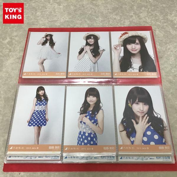 桜井玲香 衛藤美彩 生写真