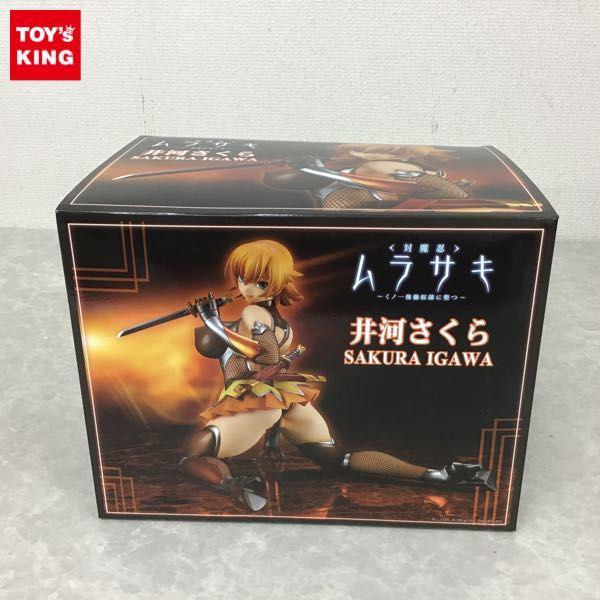 エンブレイスジャパン 1/7 対魔忍ムラサキ くノ一傀儡奴隷に堕つ 井川さくら 販売・買取