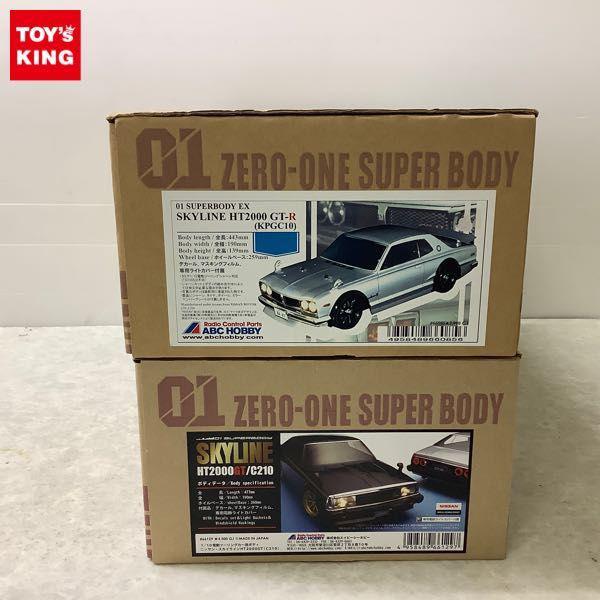 ABC HOBBY ZERO-ONE SUPER BODY 1/10 電動RCカー用ボディ スカイライン HT2000 GT -R（KPGC10）、HT2000GT/C210 / 01スーパーボディ 販売・買取