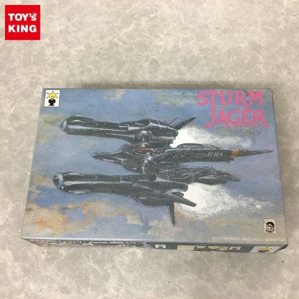 新品，HOT 御意見無用ファクトリー シュツルム•イェーガー