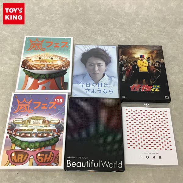 嵐 DVD ARASHI LIVE TOUR Beautiful World 初回限定盤、アラフェス'13 初回、Blu-ray Live Tour  2013 LOVE 等 販売・買取