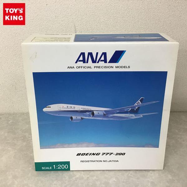 ANA ボーイング777-9 模型(1：200) - その他