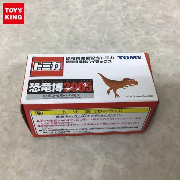 TOMY トミカ 恐竜博開催記念トミカ 恐竜博探検ハイラックス