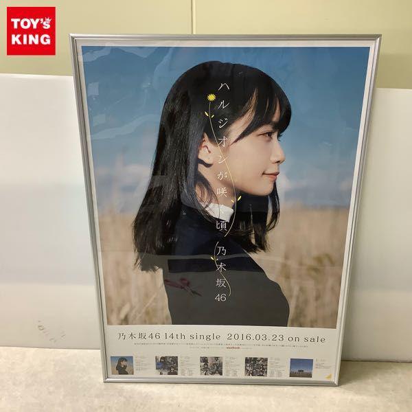 深川麻衣 ハルジオンが咲く頃 b2 ポスター 深川麻衣 ハルジオンが咲く頃 b2 ポスター