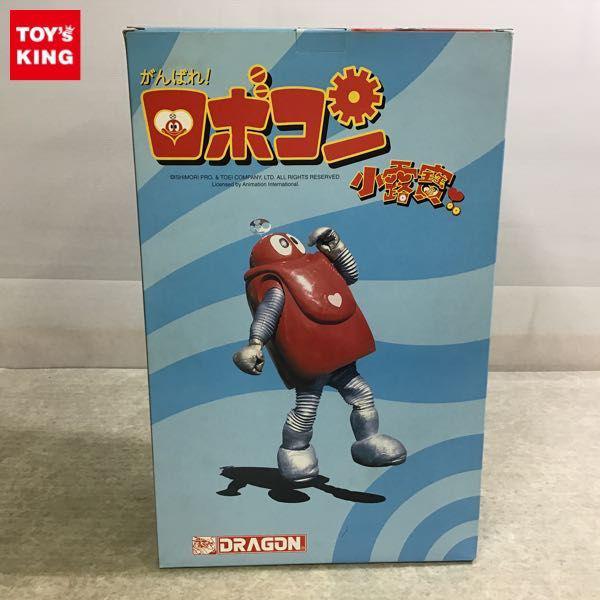 ドラゴン がんばれ! ロボコン 小露寶 ソフビ 販売・買取