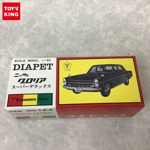 ヨネザワトイズ ダイヤペット グロリア スーパーデラックス ダイヤペット ヨネザワ 日産グロリア スーパー デラックス