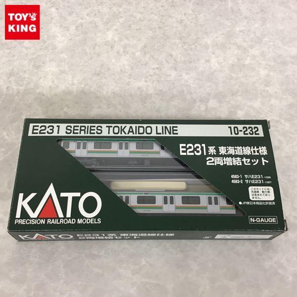 KATO Nゲージ 10-232 E231系 東海道線仕様 2両増結セット /鉄道模型 販売・買取