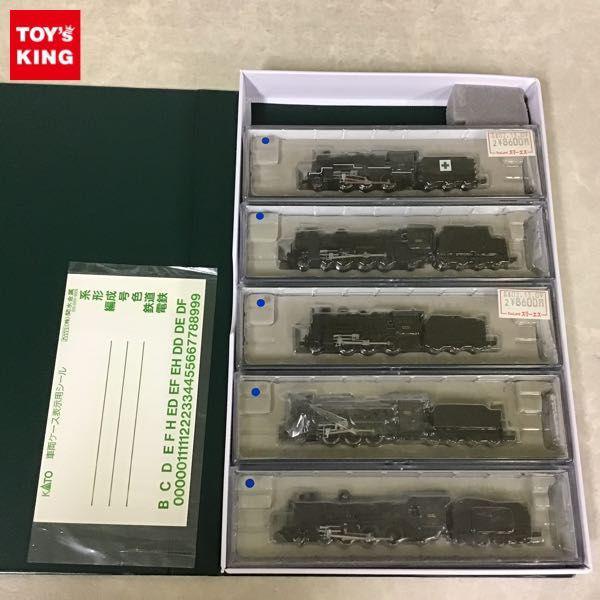 動作確認済 マイクロエース Nゲージ C53-30 前期形、C63-2 標準
