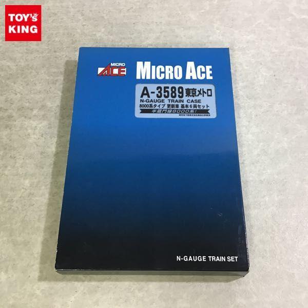 動作確認済 マイクロエース Nゲージ A-3589 東京メトロ 8000系タイプ 更新車 基本6両セット /鉄道模型 販売・買取