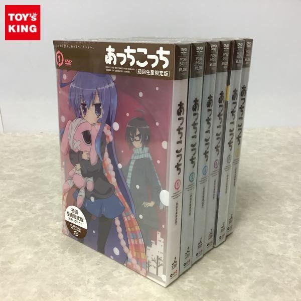 未開封 DVD あっちこっち Vol.1～Vol.6 初回生産限定版 / アニメ 販売 