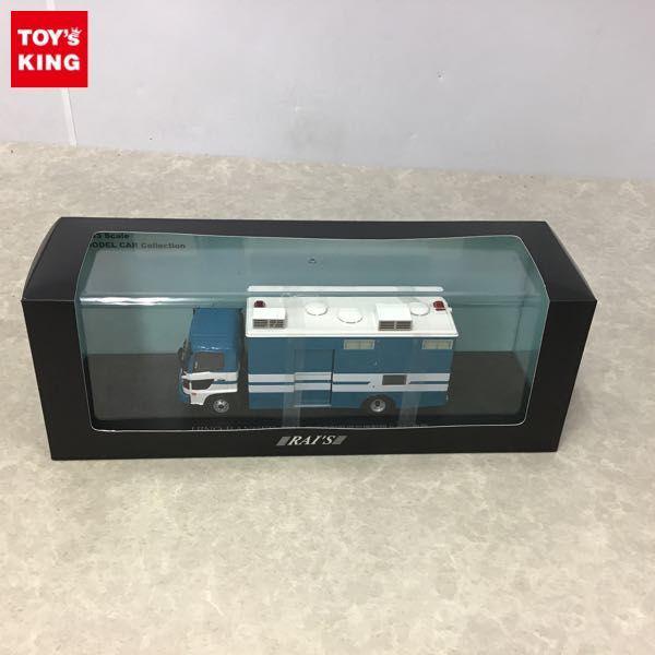 ヒコセブン RAI'S 1/43 日野レンジャー 警察本部警備部機動隊