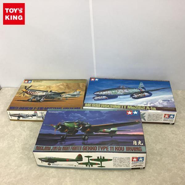 まとめ買い】タミヤ 1／ 48 マスタング 朝鮮戦争仕様 ノースアメリカン