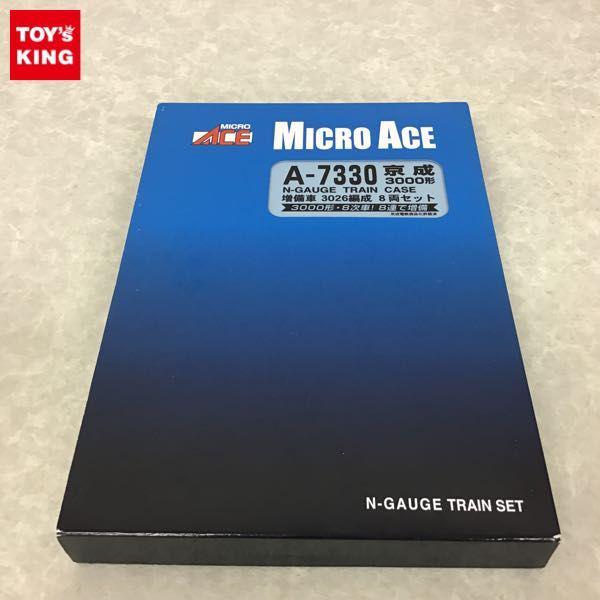 A-7330 マイクロエース 京成3000形・増備車 3026編成 8両セット-