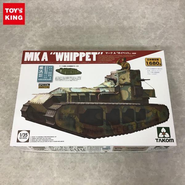 タコム 1/35 マークA ホイペット 中戦車 販売・買取