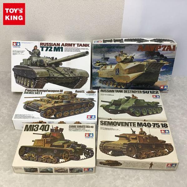 1円〜 タミヤ 1/35 強襲水陸両用兵車 AAVP7A1 アップガンシードラゴン