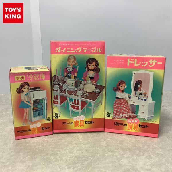 リカちゃん　冷凍　冷蔵庫　レトロ　レア　家具 リカちゃん 冷凍 冷蔵庫 レトロ レア 家具