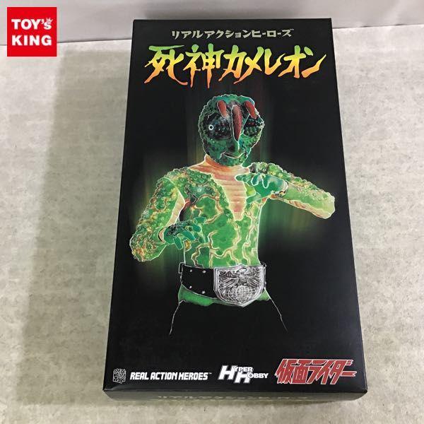 RAH 仮面ライダー 死神カメレオン - www.seasidemedicalpractice.com