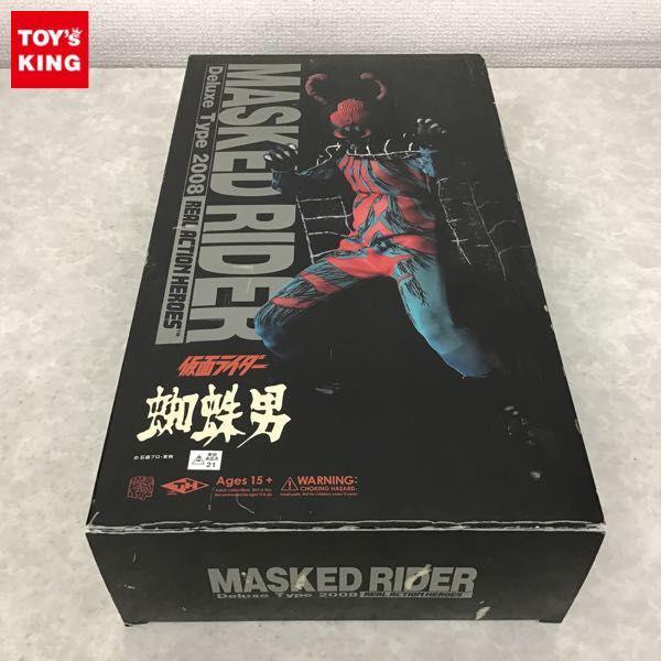 RAH 蜘蛛男Deluxe Type 2008 未使用RAH仮面ライダー怪人蜘蛛男クモ男