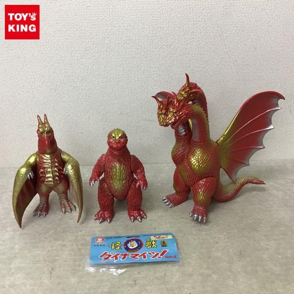 パイロットエース 怪獣ダイナマイツ! 再販別色 2008 福袋 レッドVer 大戦争 3点セット ゴジラ ラドン キングギドラ 赤成型 ソフビ  販売・買取