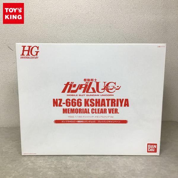 当選品 HG 1/144 クシャトリヤ メモリアルクリア | www.ibnuumar.sch.id