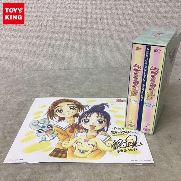 ふたりはプリキュア スプラッシュスター 完全初回生産限定 DVD-BOX VOL