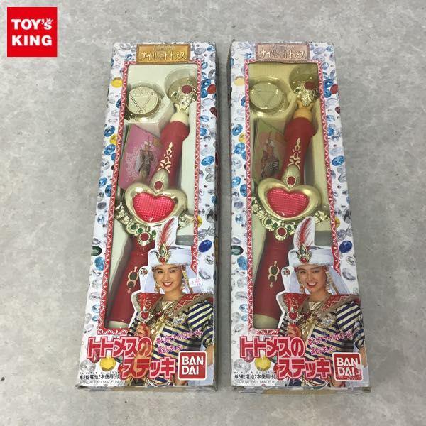 バンダイ 不思議少女 ナイルなトトメス トトメスのステッキ 2点 販売・買取