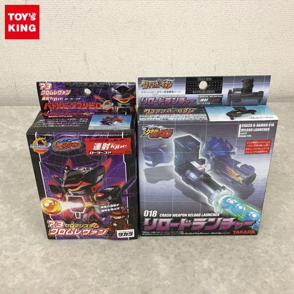 ビーダマン　ストライクショット A video that shows how powerful Battle B-Daman is if you use