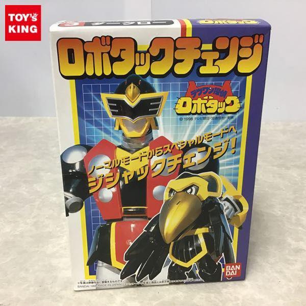 T）（N）テツワン探偵 ロボタック ジシャックチェンジシリーズ