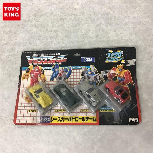 未開封 タカラ トランスフォーマー マイクロトランスフォーマー レースカーパトロールチーム 販売・買取