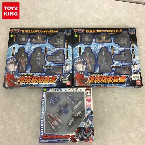 ウルトラマンガイア ヒーロー＆マシン 地球防衛宣言、ウルトラマンネクサス ウルトラメカセレシリーズEX ウルトラマンネクサス編 販売・買取