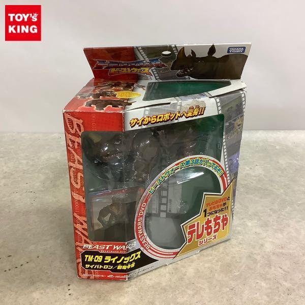 欠品 タカラトミー テレもちゃシリーズ トランスフォーマー