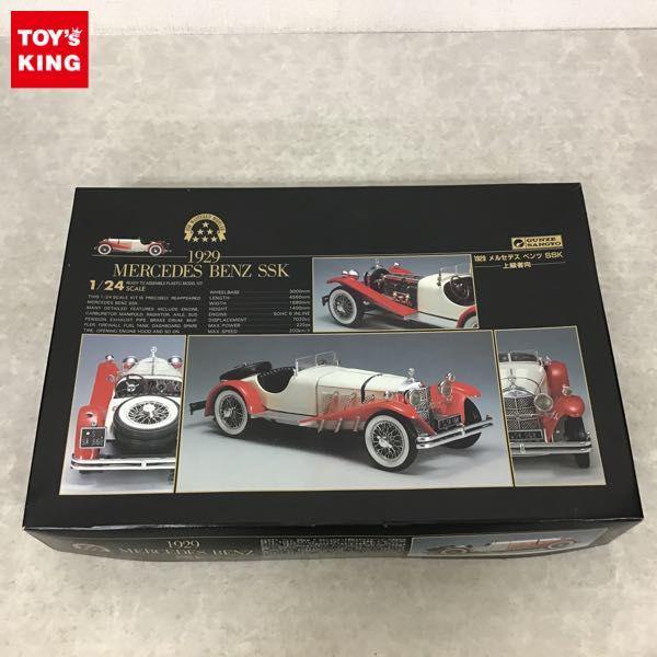 グンゼ産業 1/24 1929 メルセデス ベンツ SSK 販売・買取