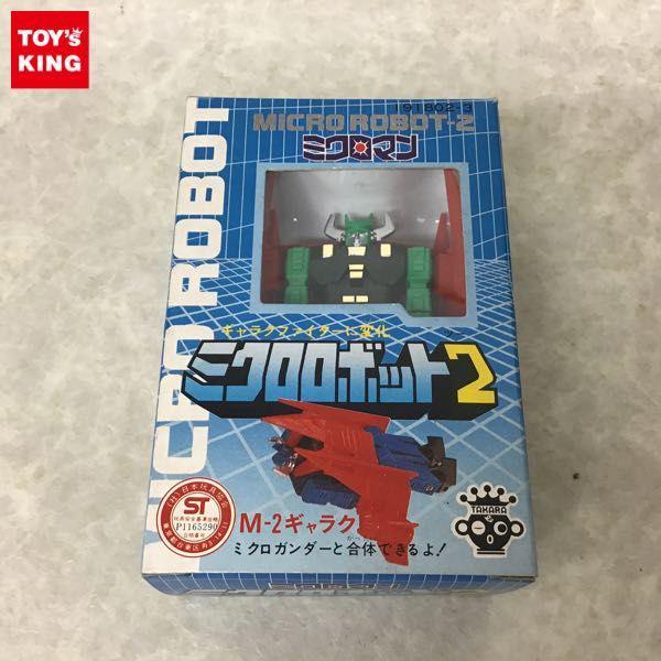 タカラ ミクロマン ミクロロボット2 - blog.jcachat.com