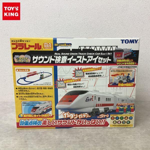 TOMY プラレール サウンド検査イーストアイセット 販売・買取