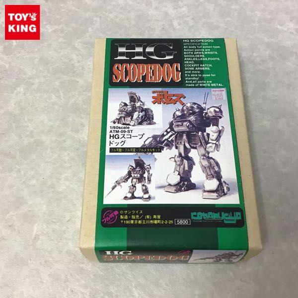 コトブキヤ HG 1/60 装甲騎兵ボトムズ スコープドッグ 販売・買取