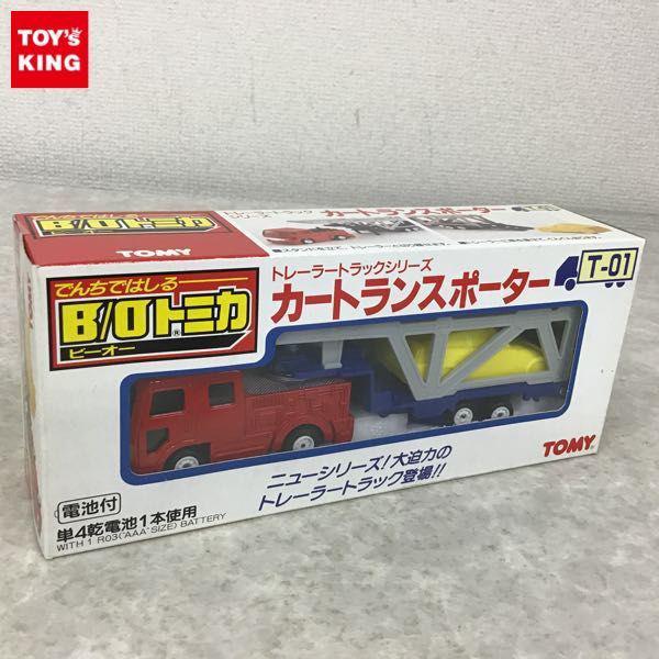 トミー B/Oトミカ トレーラートラックシリーズ カートランスポーター / ミニカー 販売・買取