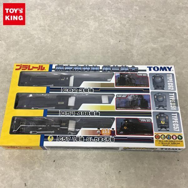 トミー プラレール 蒸気機関車 鉄三勇士 販売・買取