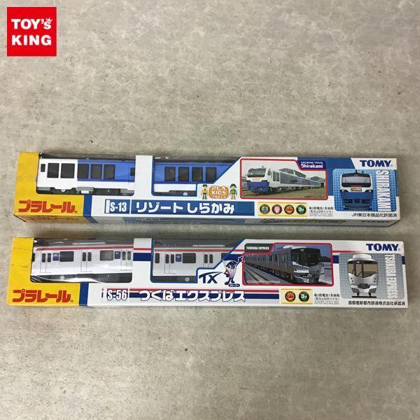 プラレール S-13 リゾートしらかみ - 通販 - gofukuyasan.com