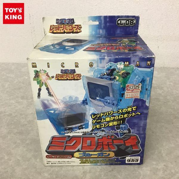 タカラ ミクロマン レッドパワーズ L-08 ミクロボーイ ブルーガン 販売・買取