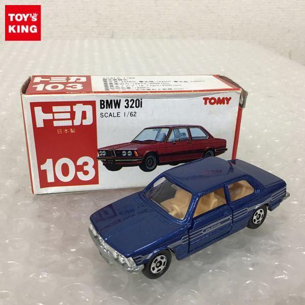 トミカ　赤箱　No.103 BMW 320i　日本製