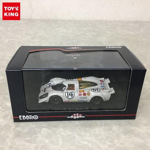 ポルシェ 917 日本グランプリ 1969　エブロ 1/43【未使用】送料込 エブロ 1/43 1969年 ポルシェ 917 日本GP No.14 - THE PALACE
