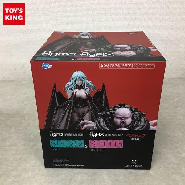 未開封 FREEing ベルセルク 黄金時代篇 figma スラン & figFIX