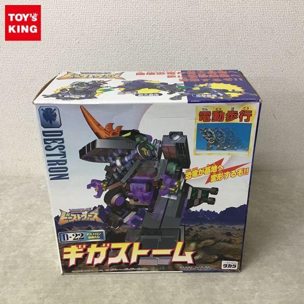 未開封 タカラ トランスフォーマービーストウォーズ D-22 デストロン