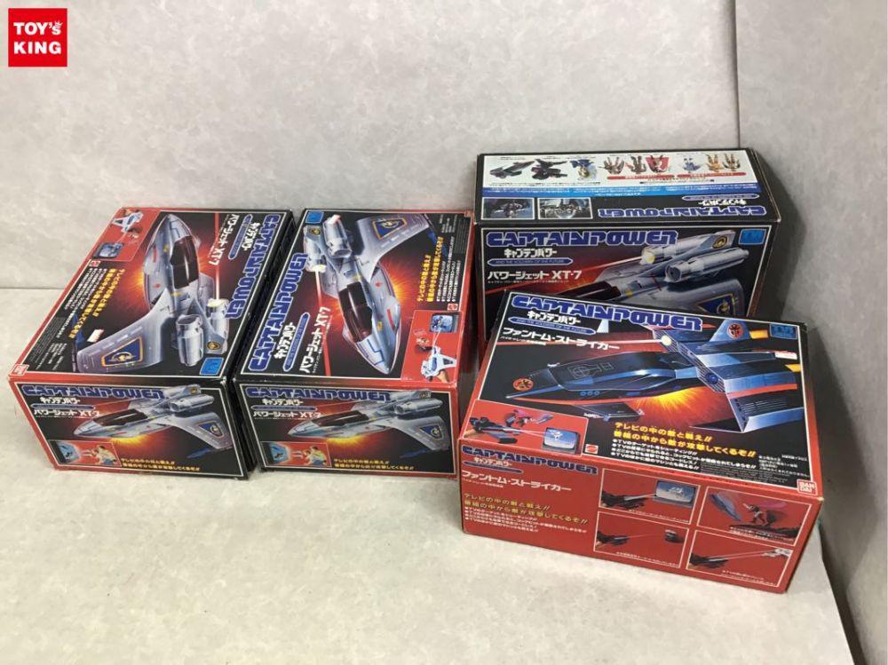 同梱不可 /ジャンク バンダイ キャプテンパワー パワージェットXT-7 ファントムストライカー 等 販売・買取