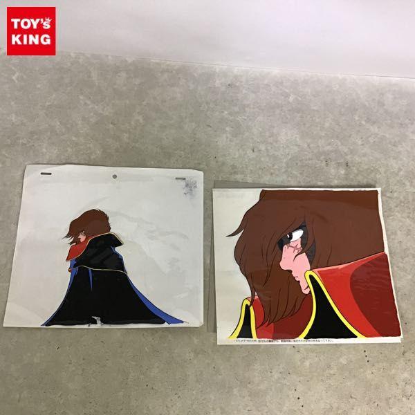 宇宙海賊キャプテンハーロック ハーロック セル画、彩色済みペイント