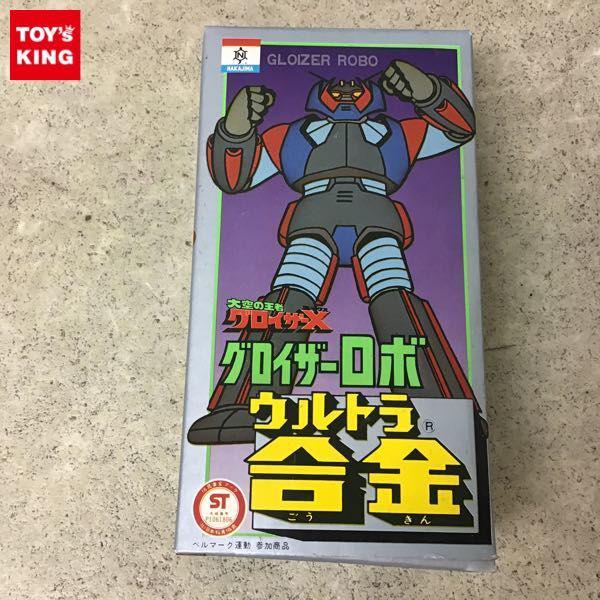 中嶋製作所 ウルトラ合金 大空の王者グロイザーX グロイザーロボ / 当時物 ビンテージ 販売・買取