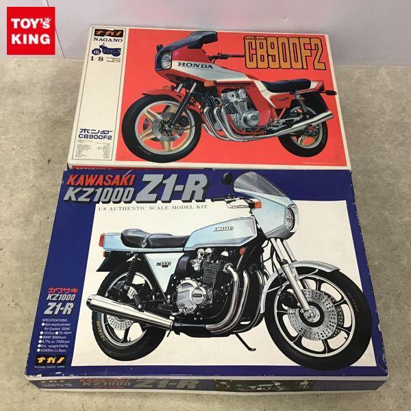 ナガノ 1/8 ホンダCB900F2 カワサキ kz1000 Z1-R 販売・買取