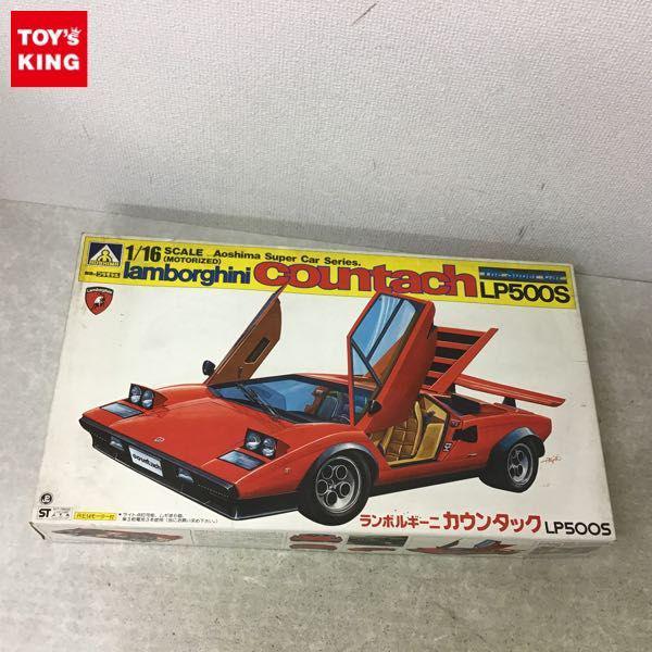 アオシマ 1/16 ランボルギーニ カウンタック LP500S 販売・買取