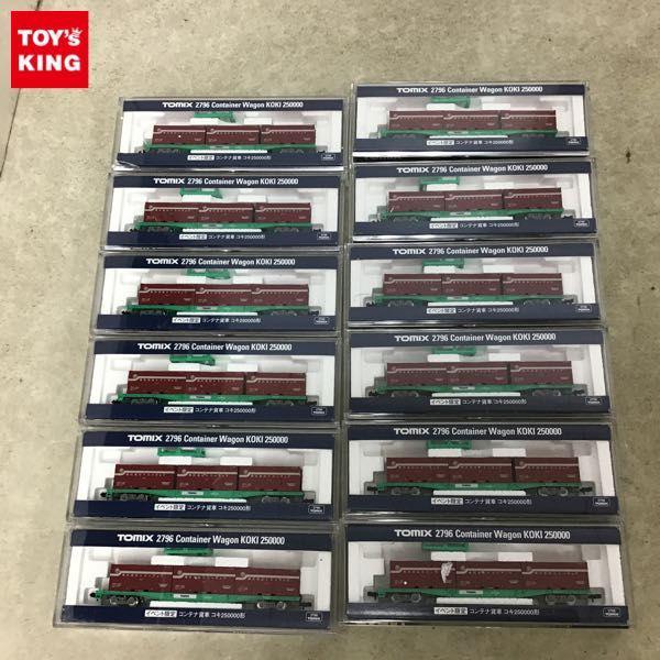 Yahoo!オークション - トミックス 2795/2796 コンテナ貨車 コキ