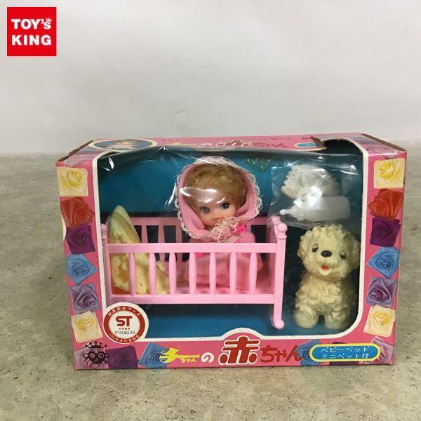 タカラ ちびっこチーちゃん チビッコ チーちゃん 旧タカラ 買取｜クチコミや買取価格が多数